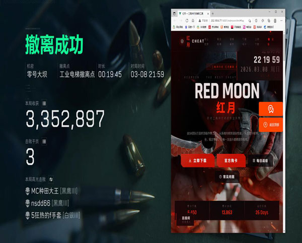 三角洲外挂锁物品软件效果