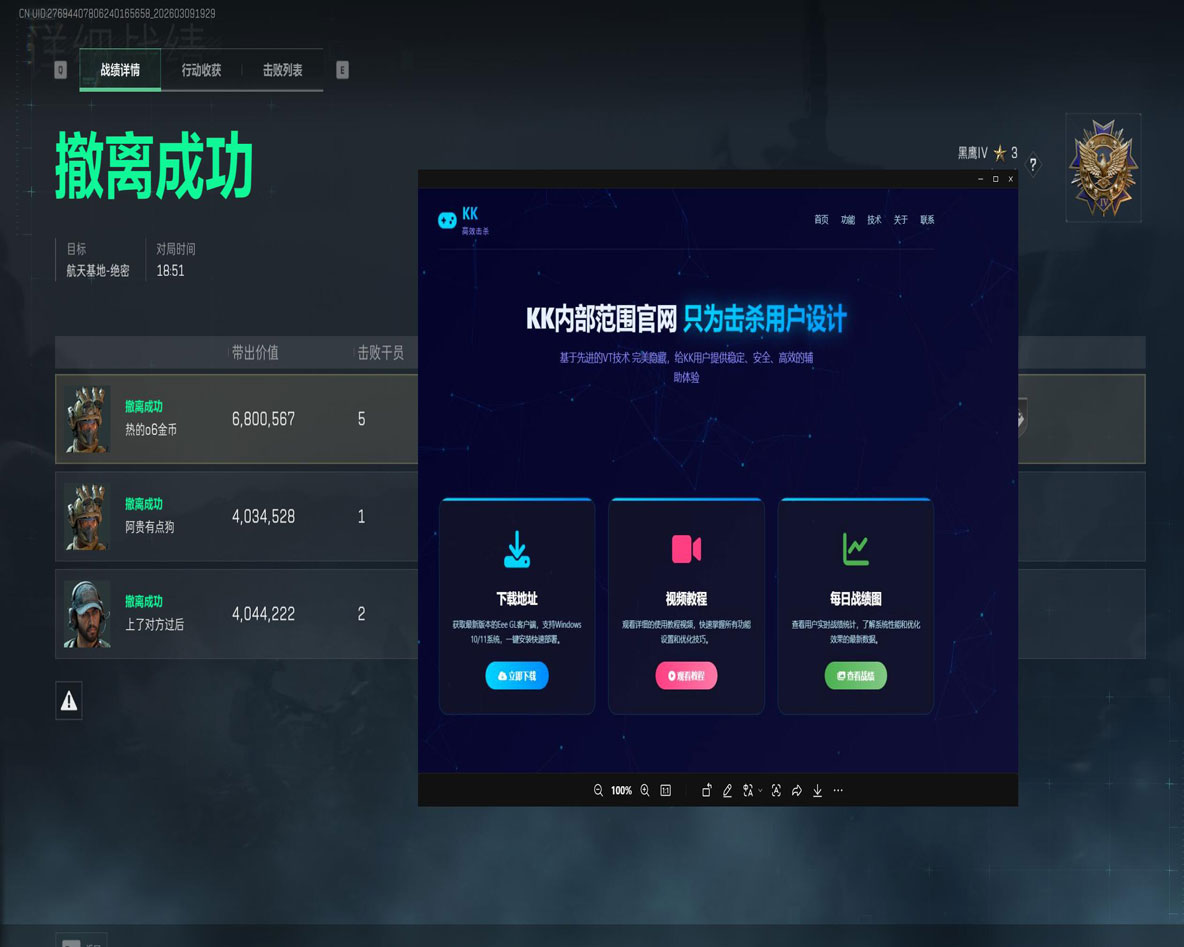 三角洲外挂锁物品透视自瞄效果